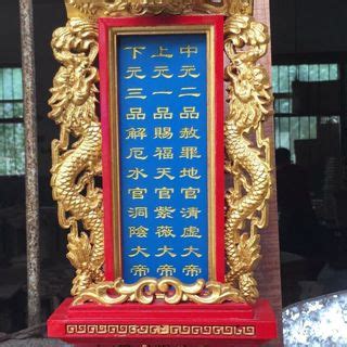 求名居祿位|解籤